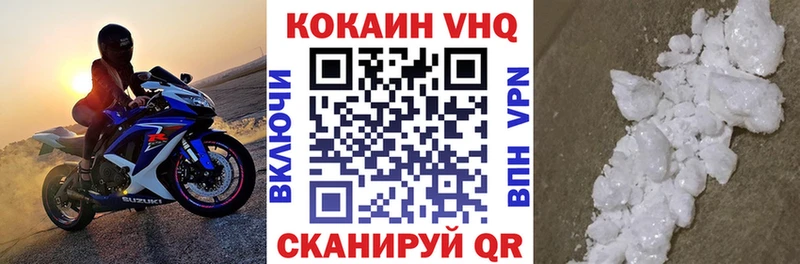 Cocaine 97% Боровск