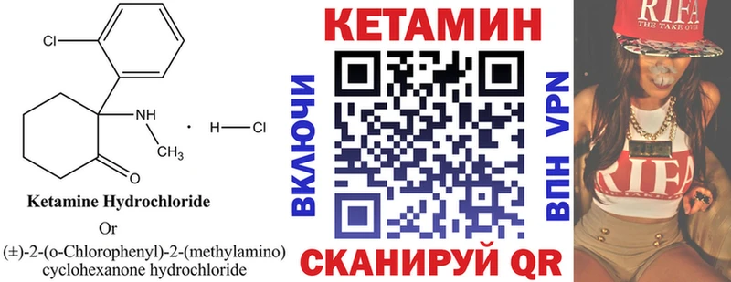 Кетамин VHQ  Боровск 