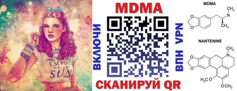 МДМА crystal  Боровск 