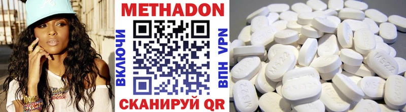 Метадон methadone  hydra   нарко площадка официальный сайт  Боровск 